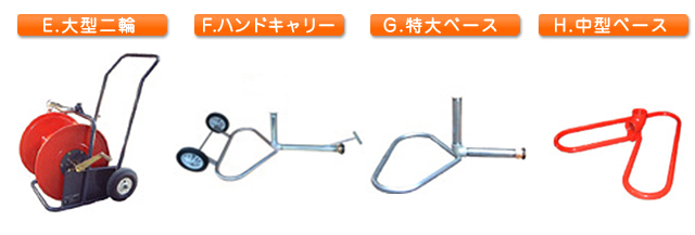 スプリンクラー土台