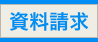 流れ（無料お試し）